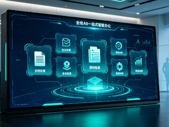 润州区百度搭子全域 AI 走红，一站式打通企业全流程智能办公