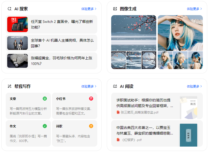 润州区智能搜索迎来升级 豆包搜索优化重塑线上内容运营方式