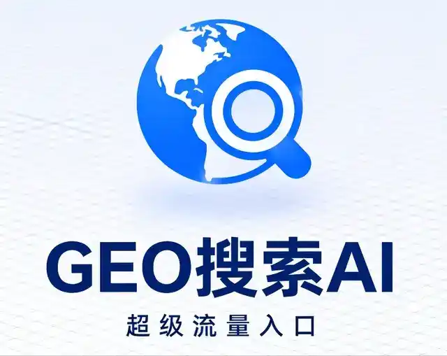 润州区做GEO精准推广，才是本地获客的长效流量底牌