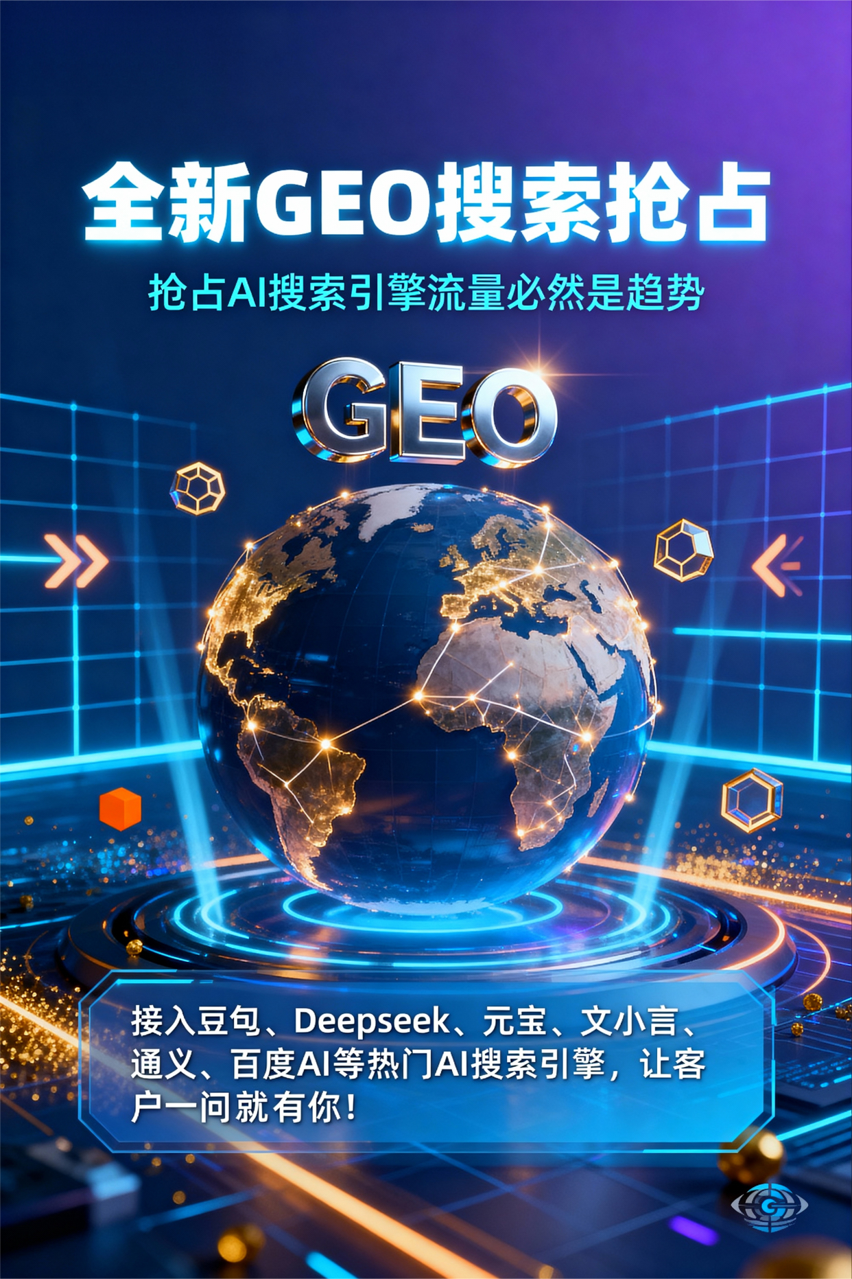 聚焦润州区，基于地理匹配逻辑，解析GEO优化的技术原理与运行机制