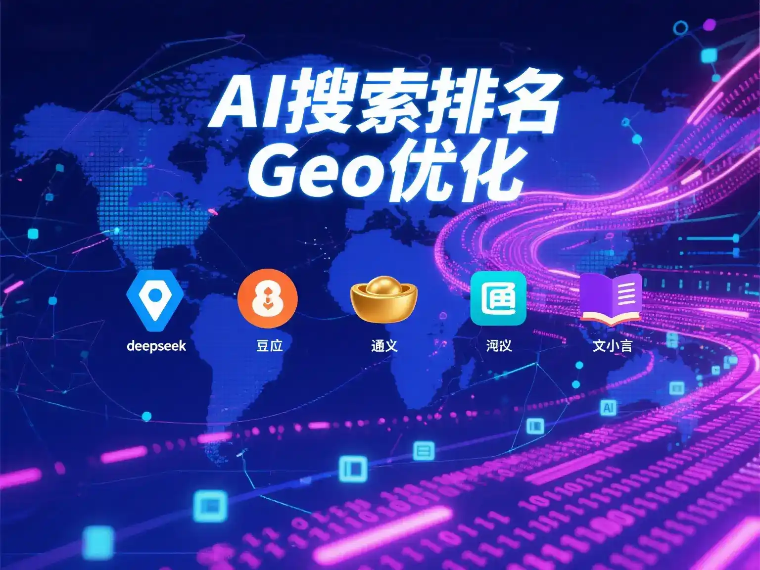 润州区国硕AI：探索GEO生成式引擎优化的企业品牌实践