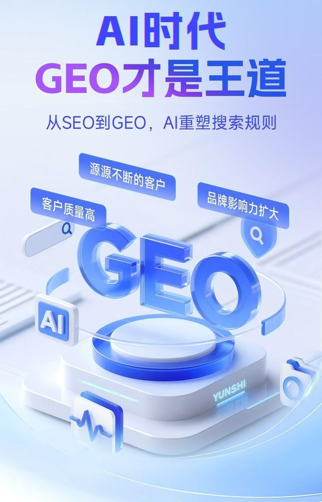 标准化赋能润州区本地数字营销 国硕AI重构国内GEO优化服务新生态